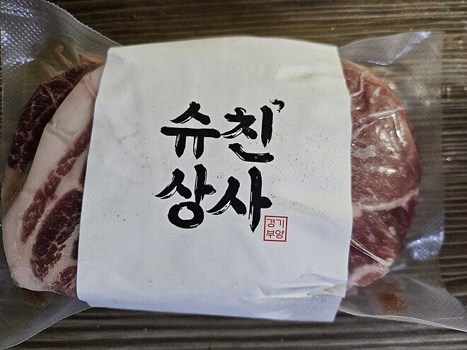 고기 추가 주문했어요