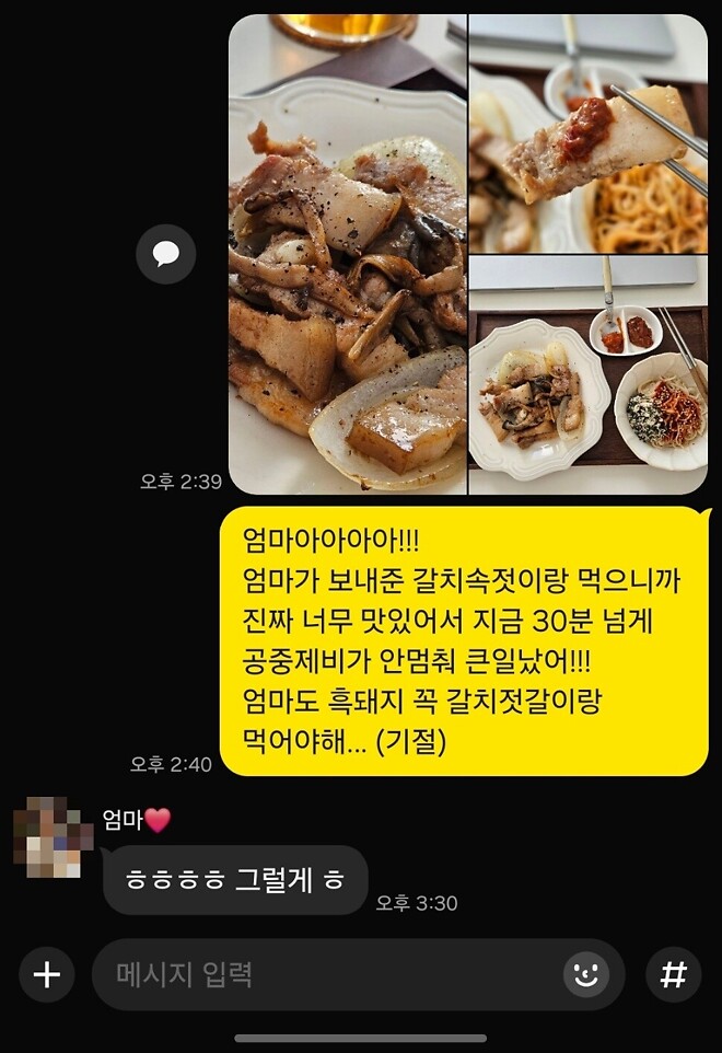 🐿️..육식람지의 흑돼지 오겹살 후기 (흑돼지 더 내달라!!)