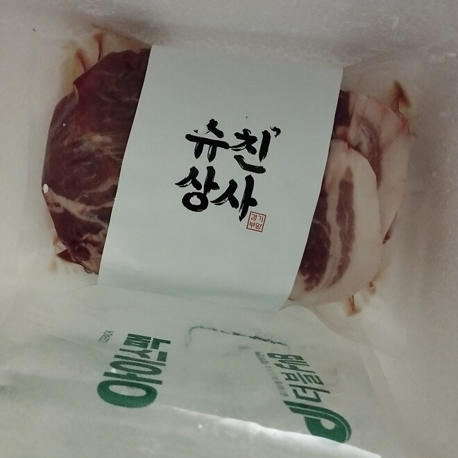 게으른 돼지 수령