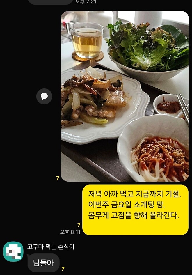 🐿️..친구들아 제주 돼지 사자... 참 맛있다...