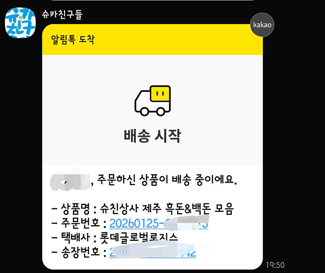 🐿️..친구들아 제주 돼지 사자... 참 맛있다...