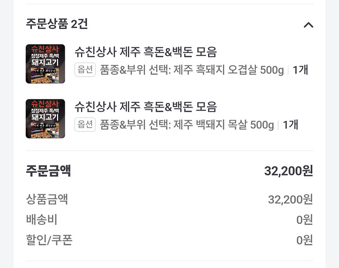 고기를 더 준건가여