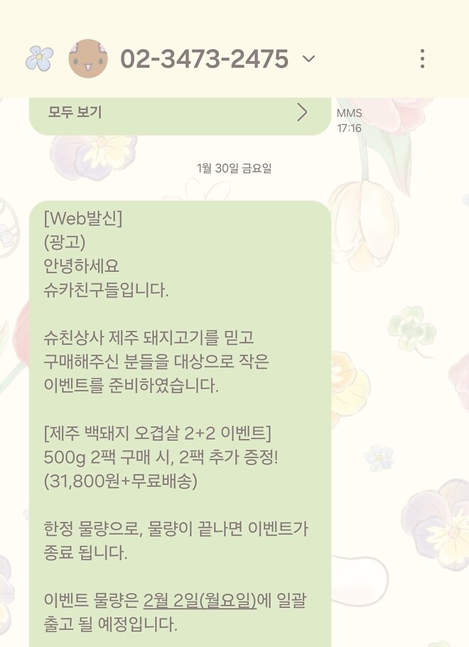 바쁘다 바빠👀 빨리샀다