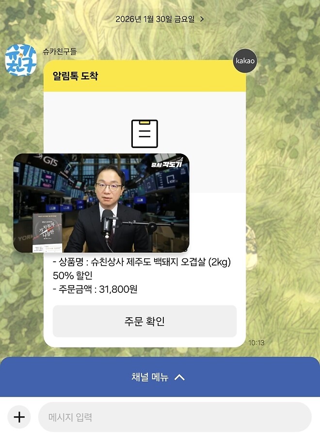 바쁘다 바빠👀 빨리샀다