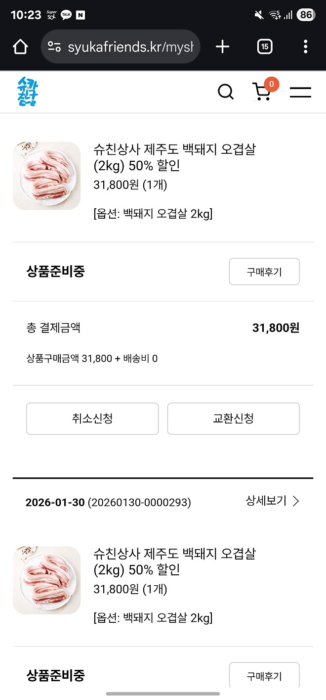 1인 1개 수량 제한인데 버그있어요