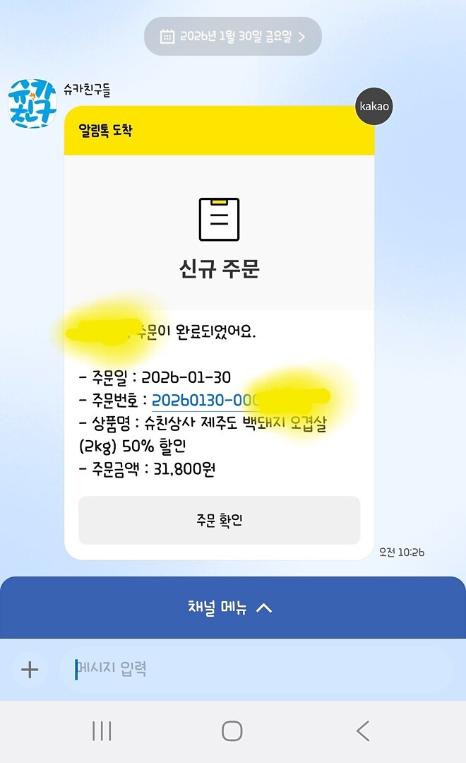 저도 구매완료