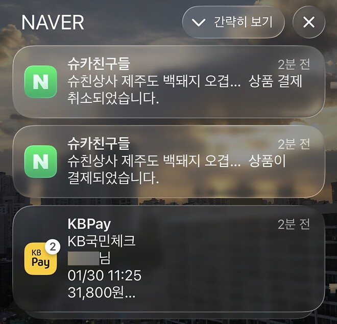 1시간만에 품절이라니 이럴 순 없어~~