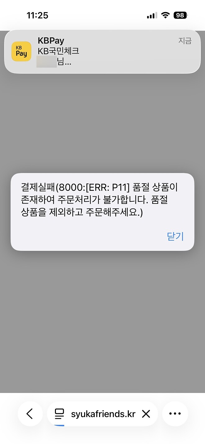 1시간만에 품절이라니 이럴 순 없어~~