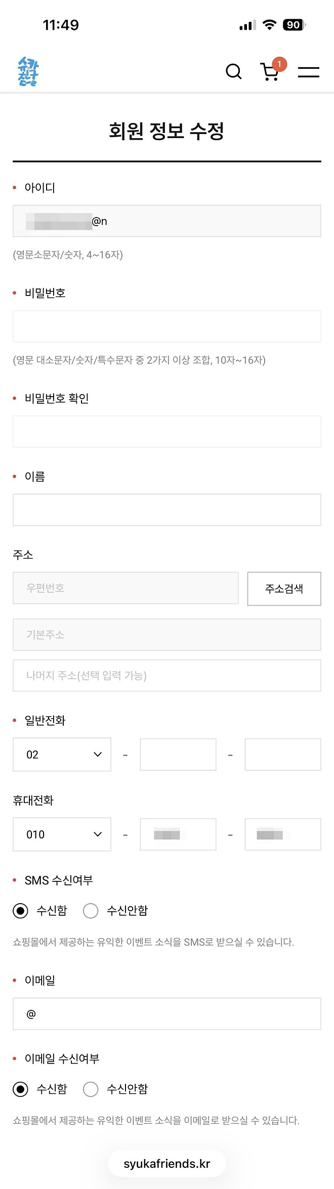 싸이버보부상 건의사항