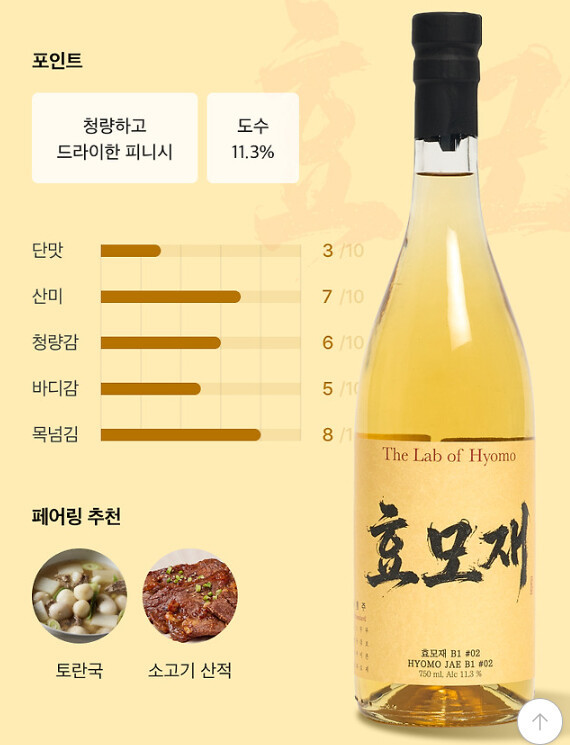 전통주 기획전 열려서 소식 전합니다 :)