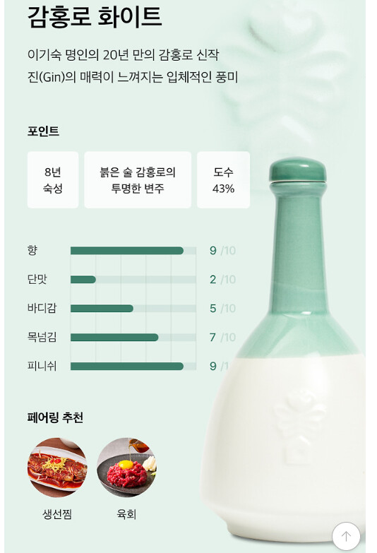 전통주 기획전 열려서 소식 전합니다 :)