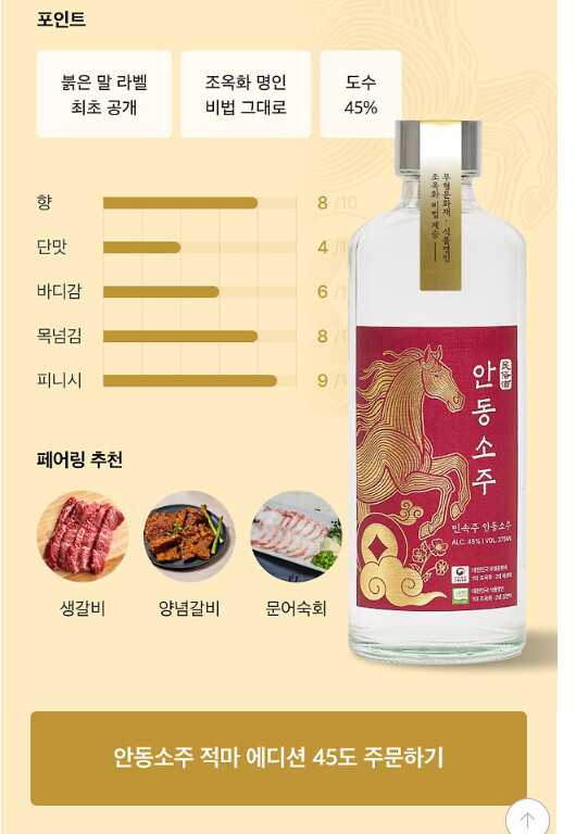 전통주 기획전 열려서 소식 전합니다 :)