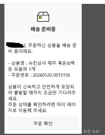 제 회원정보가 삭제되었나요??