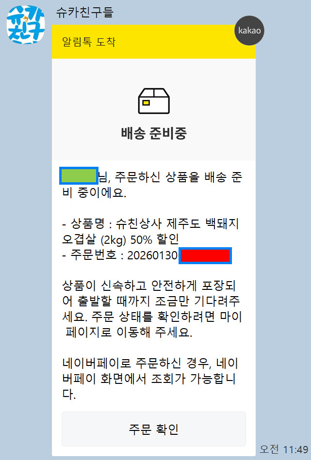 연차를 쓰고 빈둥거리다가 구매 성공!