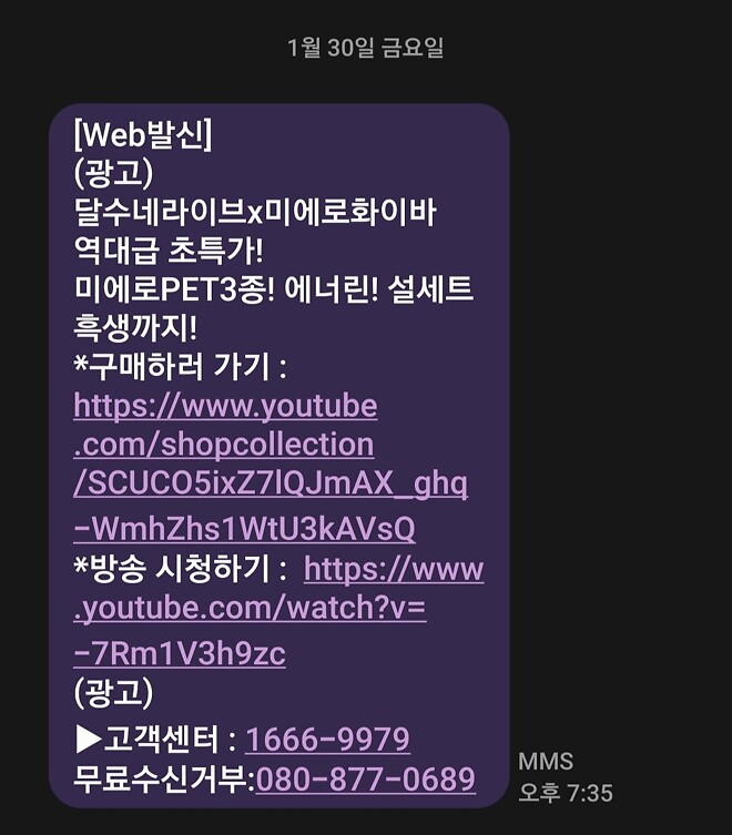 적절한 타이밍에 현대약품몰 문자