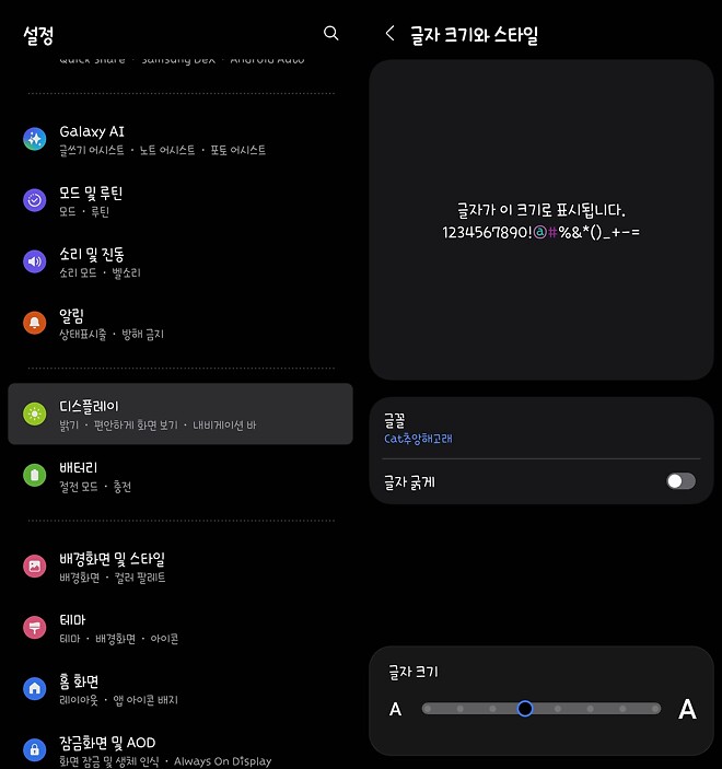 시스템 글꼴 적용이 안됩니다.
