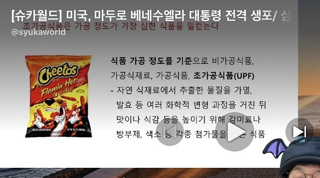 오늘방송중 초가공식품