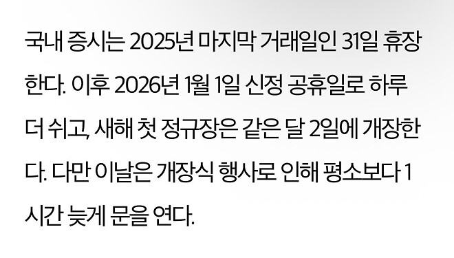 내일 국장 예측
