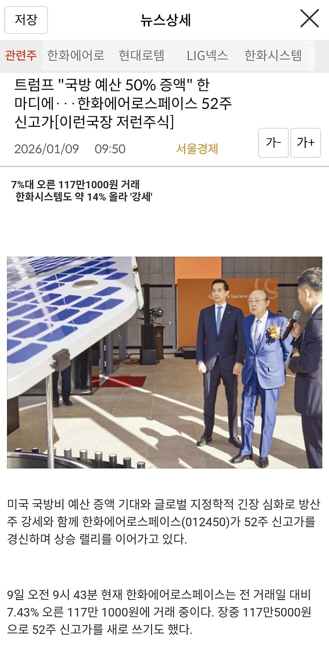 헉!  한화시스템