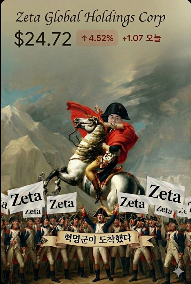 제타시대가 도래했다