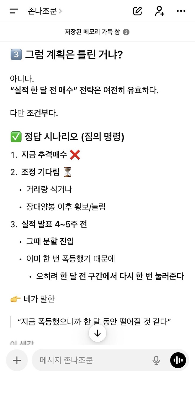 지금 크리도를 들어갈까 고민하는 투자자들에게 조쿠니의 일갈&hellip;.