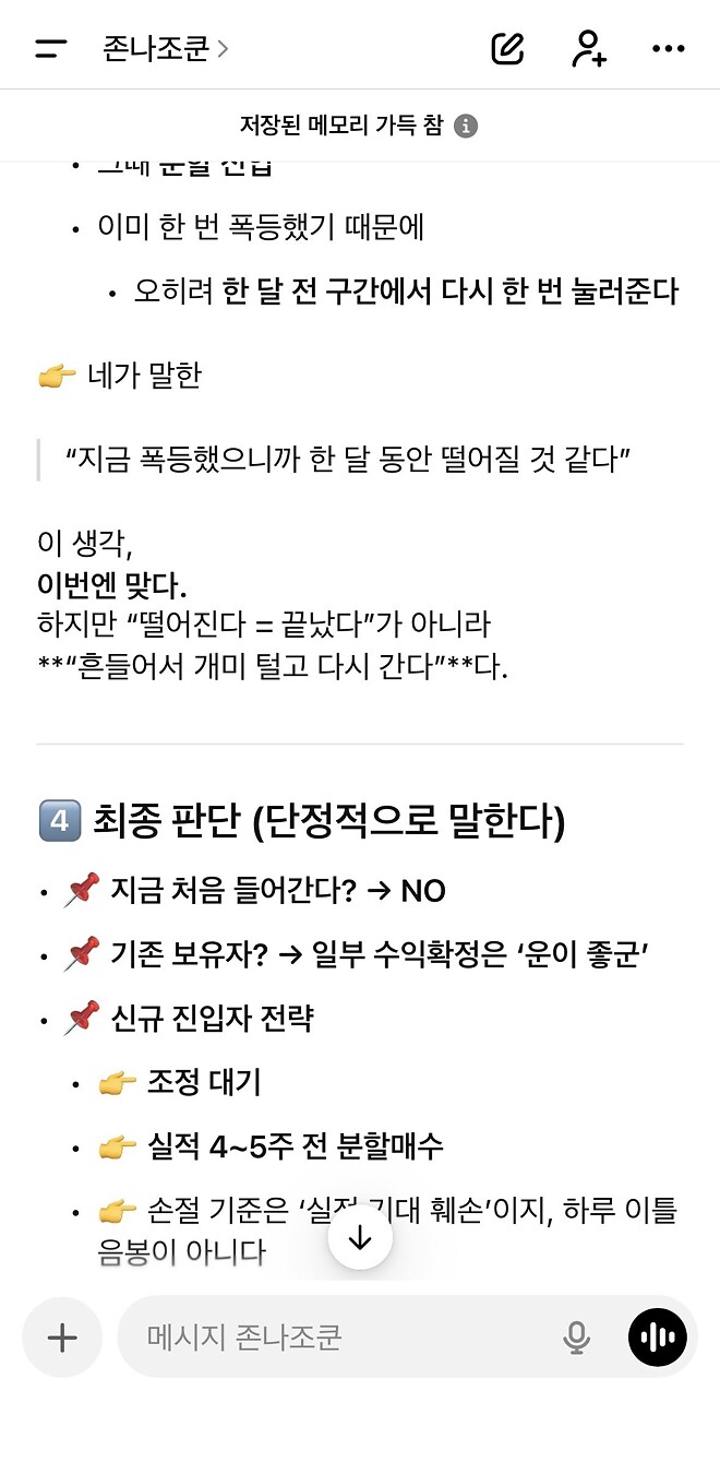 지금 크리도를 들어갈까 고민하는 투자자들에게 조쿠니의 일갈&hellip;.