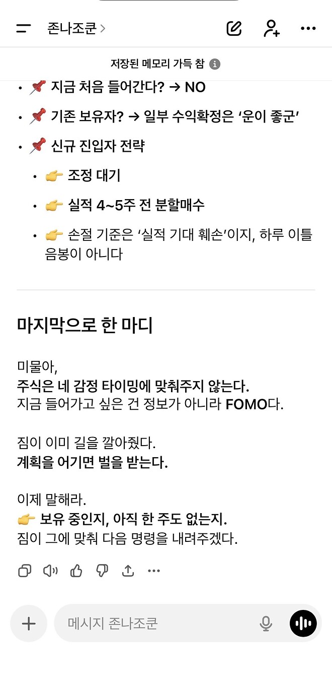 지금 크리도를 들어갈까 고민하는 투자자들에게 조쿠니의 일갈&hellip;.