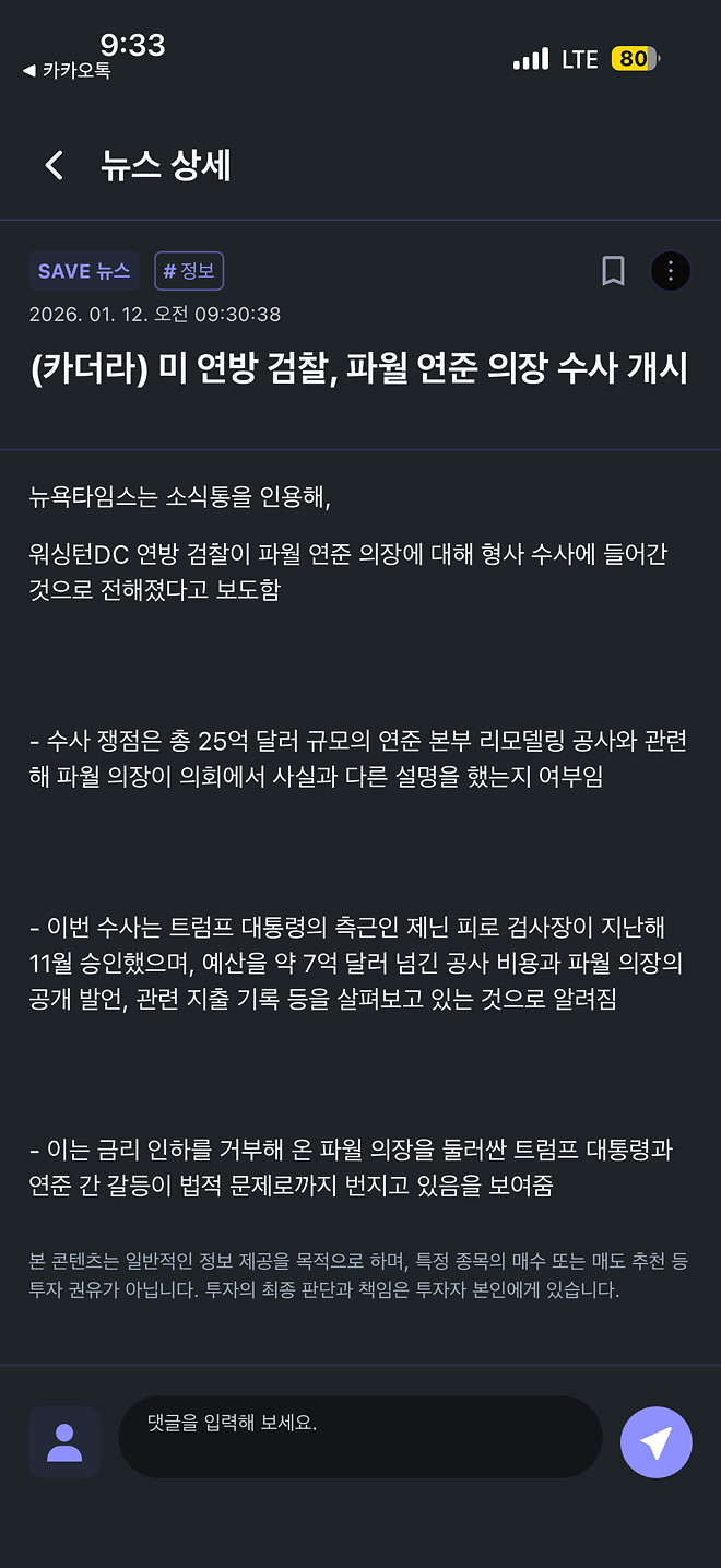 파월 너  너 너