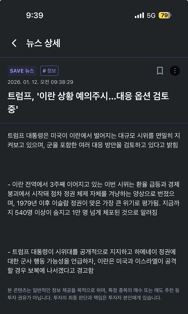 자유의 날개 확장팩 중동의 심장 출시 예정중