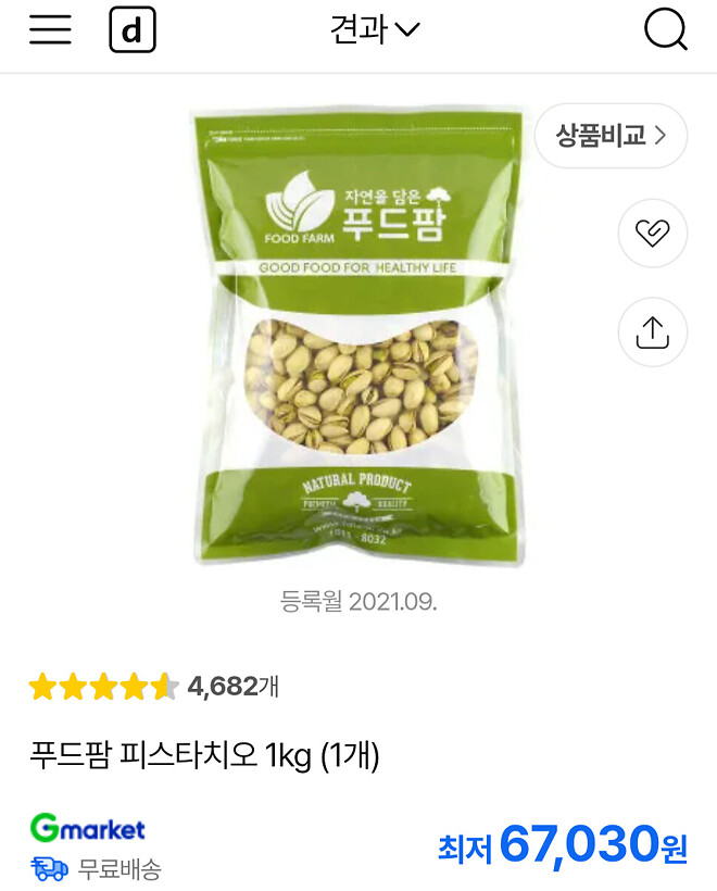 이틀동안 국제유가가 급등했습니다.