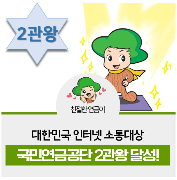 &amp;quot;국민연금 1,000일 사용&amp;quot;