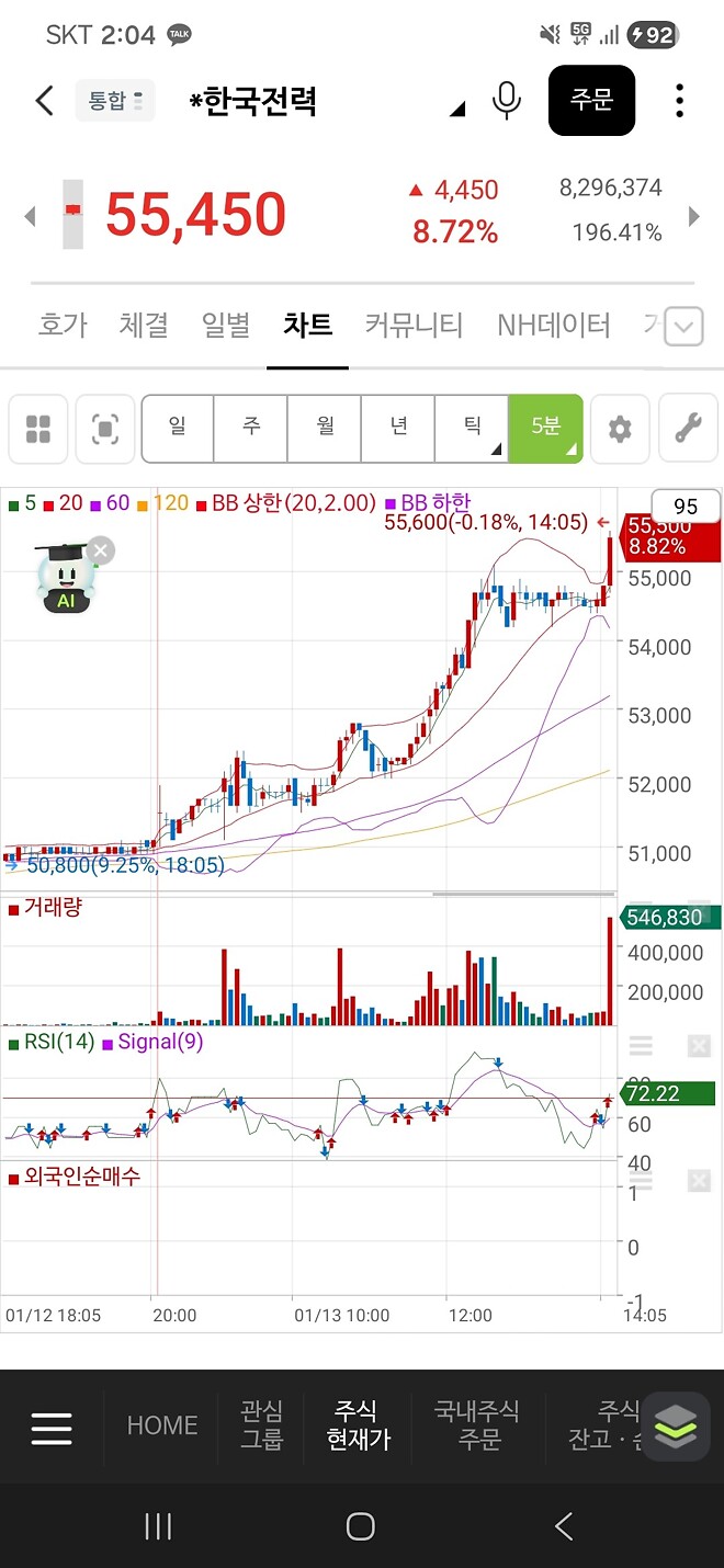한전 뭐 있나요?