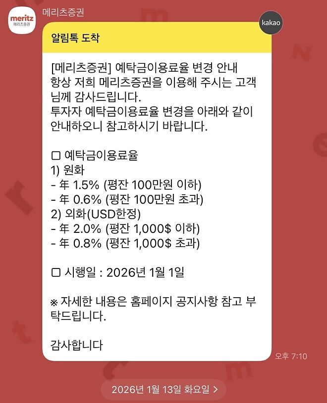 메리츠 너무하자나 이게 뭐야