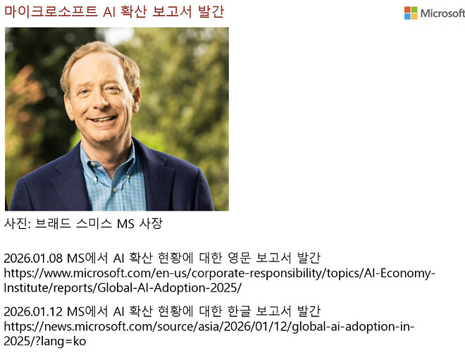 압도적 1등인 줄 알았던 미국 AI 패권 독주,  중국의 딥시크가 흔드는 중?