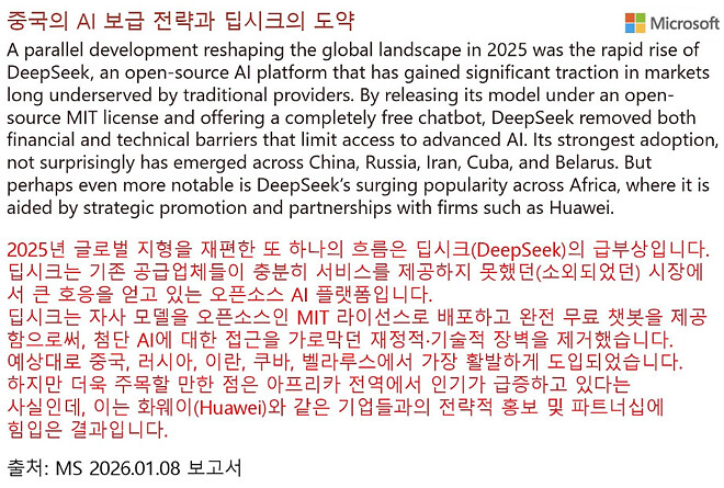 압도적 1등인 줄 알았던 미국 AI 패권 독주,  중국의 딥시크가 흔드는 중?