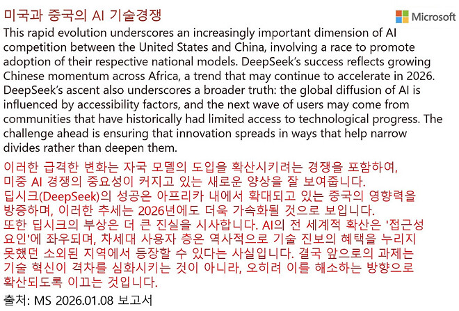 압도적 1등인 줄 알았던 미국 AI 패권 독주,  중국의 딥시크가 흔드는 중?