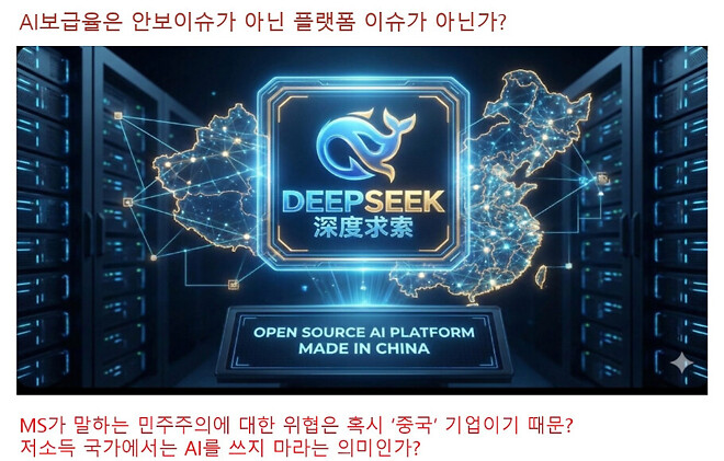 압도적 1등인 줄 알았던 미국 AI 패권 독주,  중국의 딥시크가 흔드는 중?