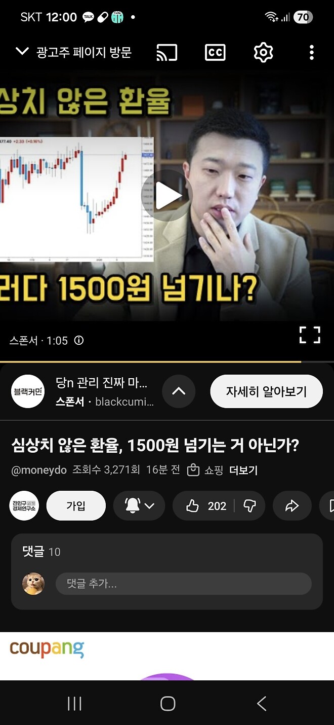 환율 걱정 ㄴㄴㄴ 신탁 내려왔습니더 .