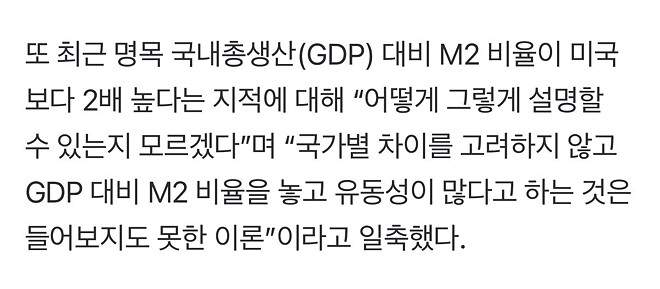 이창용 &amp;quot;내 임기에 M2 늘지 않아&hellip; GDP대비 M2 비율 이론 듣도보도 못해&amp;quot;