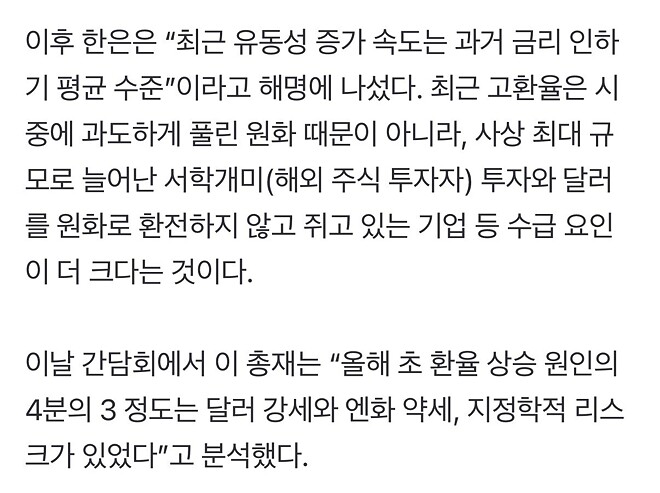 이창용 &amp;quot;내 임기에 M2 늘지 않아&hellip; GDP대비 M2 비율 이론 듣도보도 못해&amp;quot;