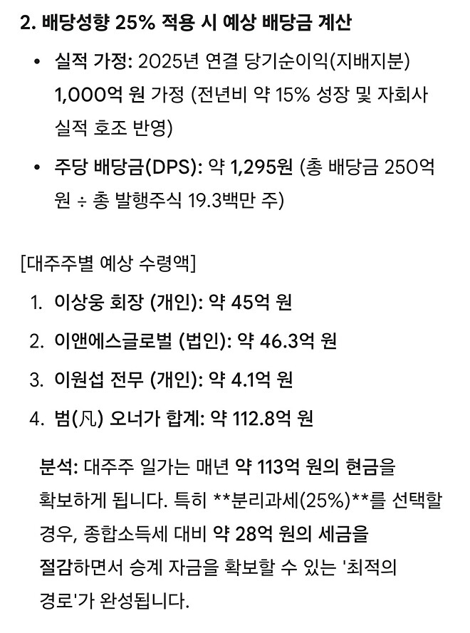 세방 - 기업분석 (목수&amp;amp;제미나이)