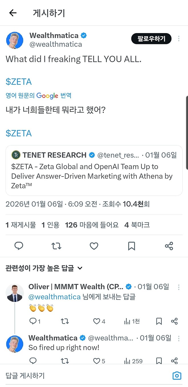 우리랑 똑같은 놈을 만났다 (제타 찬양론자)