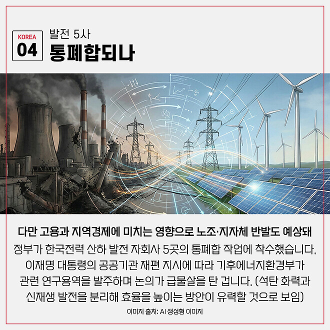 경제 뉴비를 위한 오늘의 경제뉴스 요약(260122)