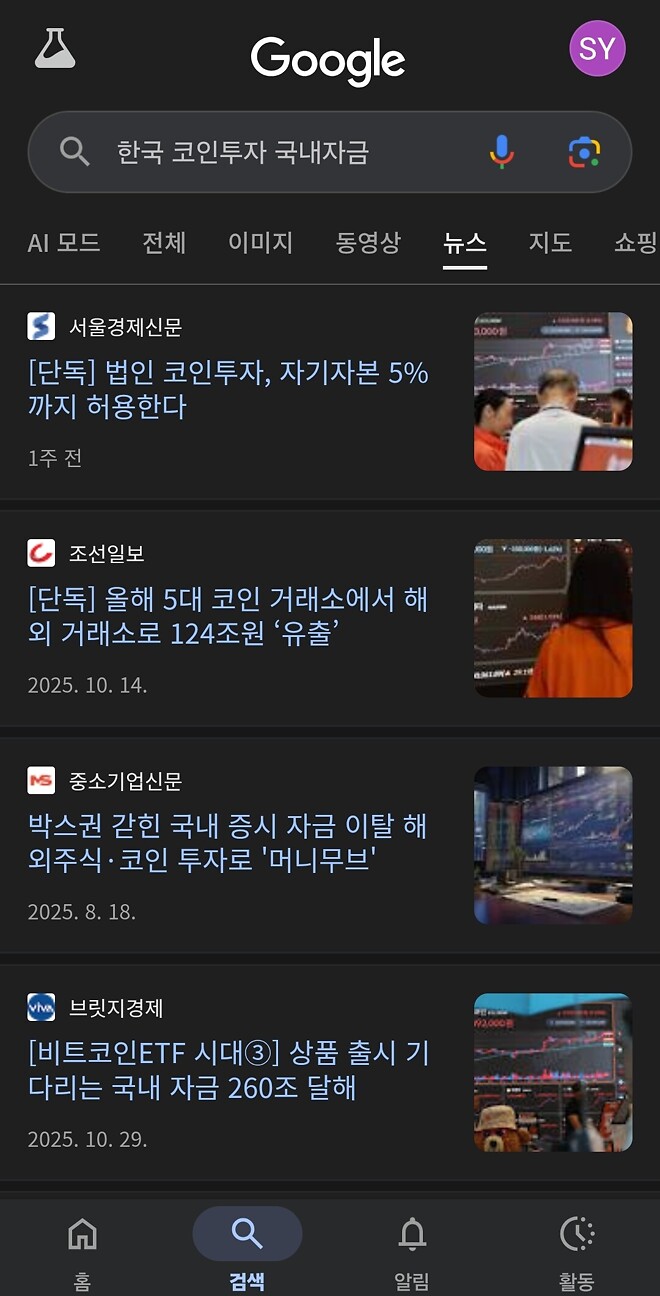 오늘의 메모리반도체 현황