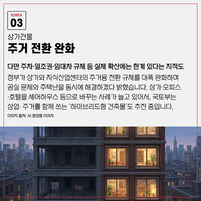 경제 뉴비를 위한 오늘의 경제뉴스 요약(260126)