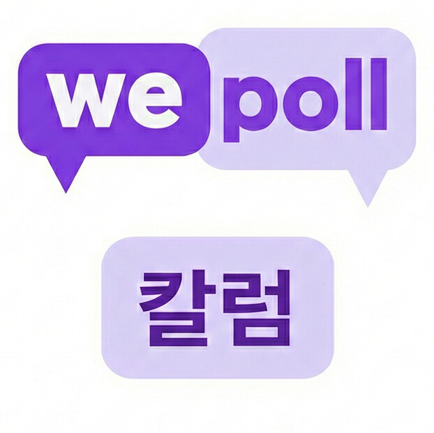 위폴칼럼 모아보기