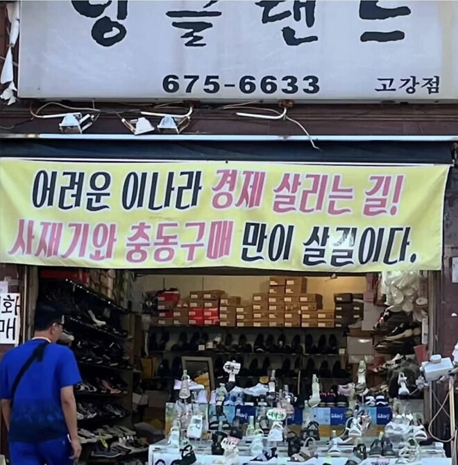 경제를 살리는 방법