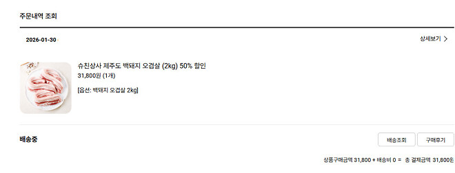 슈카, 드롭률 2배 이벤트 ㅎㅈ!