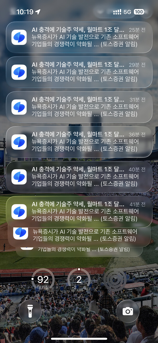 토스토스야