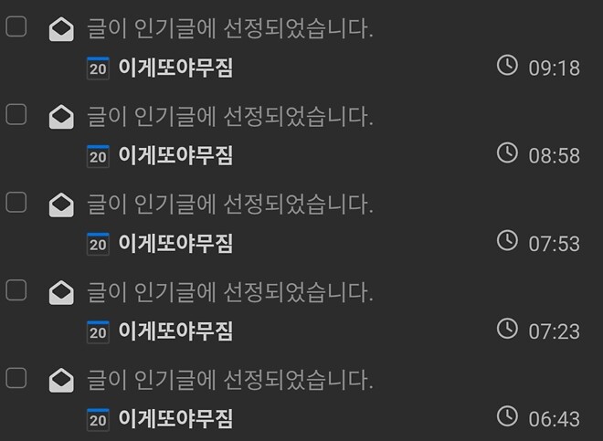 좋아요를 많이 받아보니 좋은 일이 생기네요